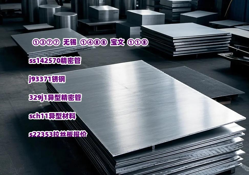 深度解析ss14/2570精密管 化学成分、机械性能与工业应用